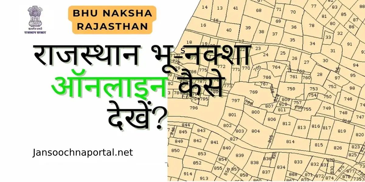 Bhu naksha Rajasthan