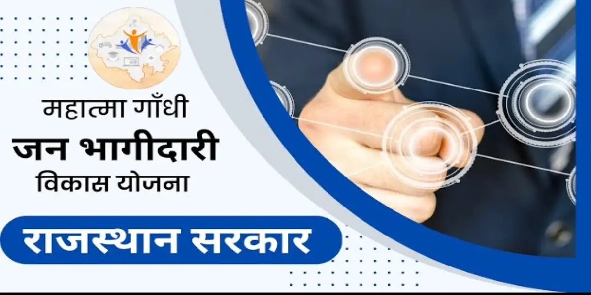 Jan bhagidari vikas yojana