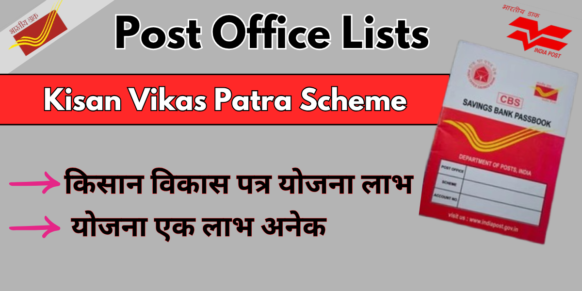 Kisan Vikas Patra