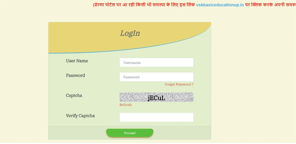 Login Of Prerna Protal