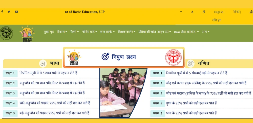 Prerna Portal Website