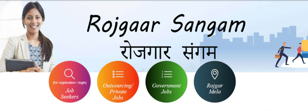 Rojgar Sangam Yojana Rajasthan