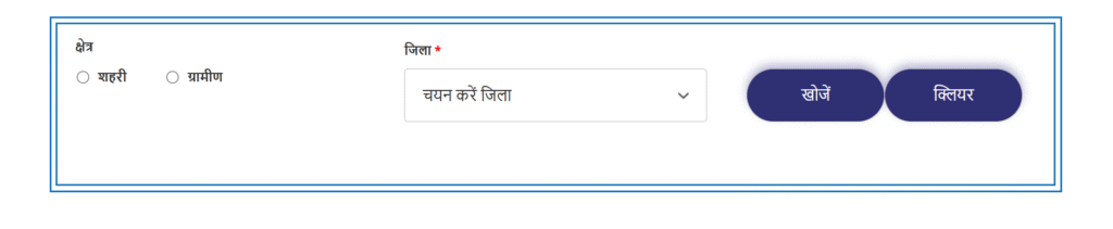 योजनाओं के लाभार्थी