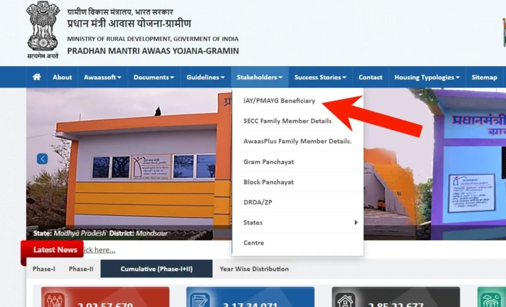 PM Awas Yojana