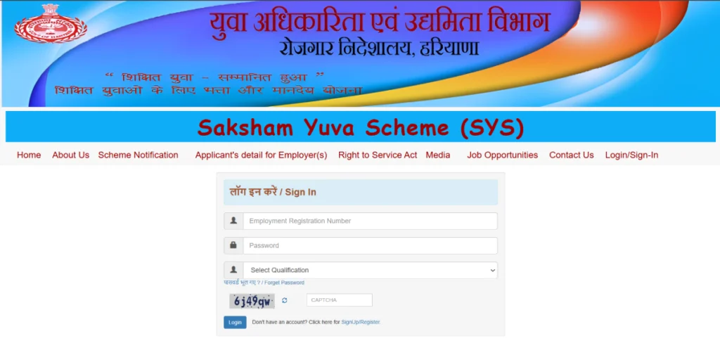 Saksham Yuva
