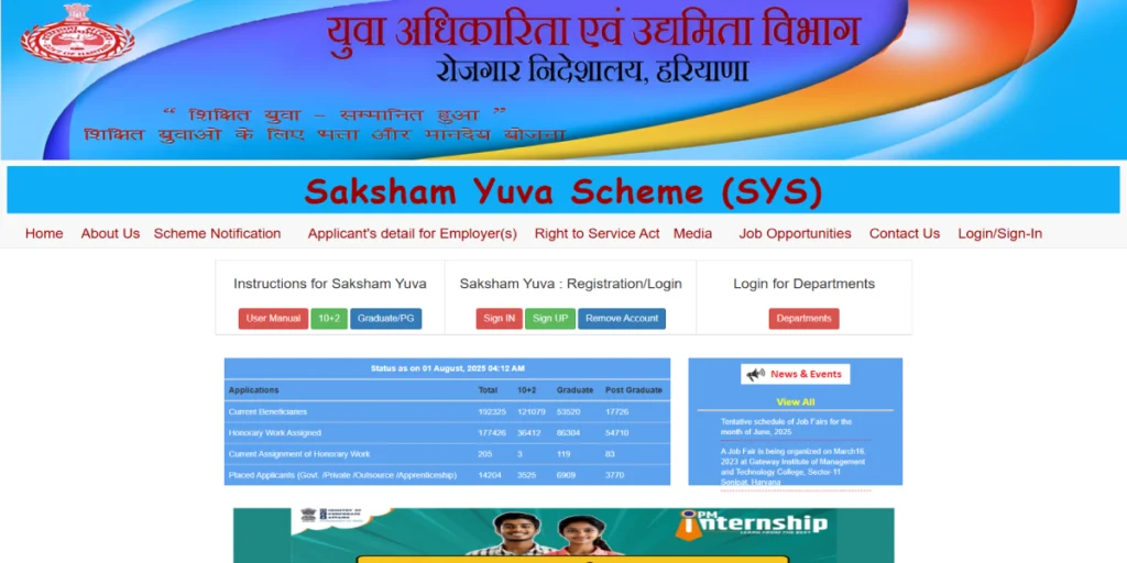 Saksham Yuva Yojana