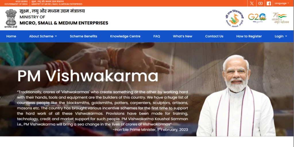 pm vishwakarma yojana login