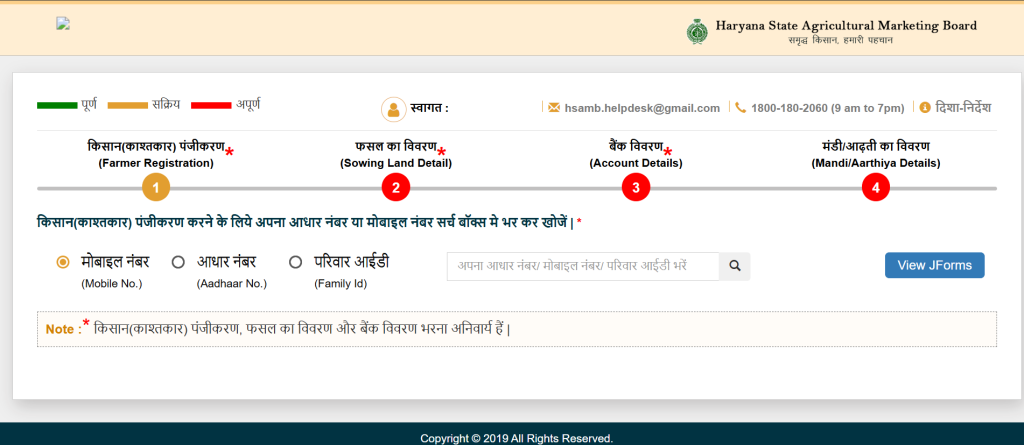 Meri Fasal Mera Byora Haryana