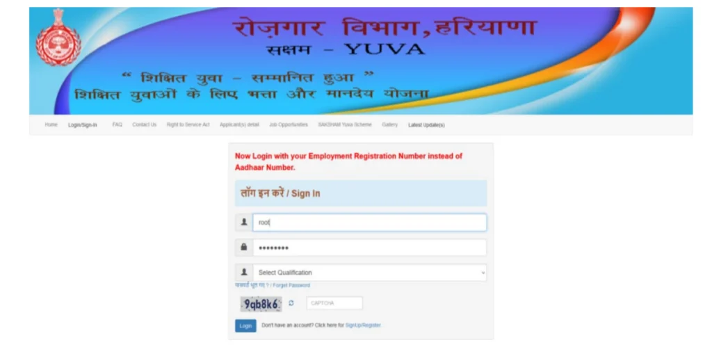 Saksham Yojana Portal